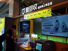 -爱回收(金桥国际商业广场店)
