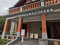 -星巴克臻选(思南公馆店)