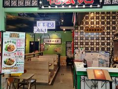 -德宏记·茶餐厅(新辰里学清路店)