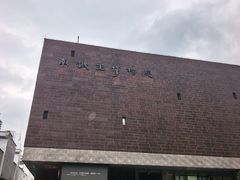 -南越王博物院(王宫展区)