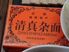 -清真·京华源铜锅涮肉(丰庆店)