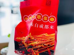 -小郡肝火锅串串香(万达总店)