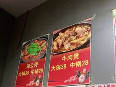 -范贤光鸡公煲(平乐园总店)