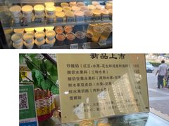 -清真马记宫廷奶酪(广渠门内大街店)