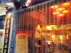 门面-老灶房-四川土菜(铁牛广场店)