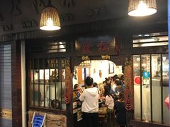 -松發肉骨茶(克拉码头店)
