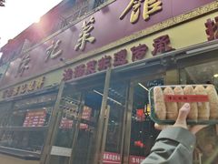 -陈记菜馆·非遗淮扬菜(东关街教场店)
