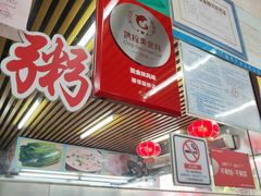 -穗银肠粉店(东川路店)