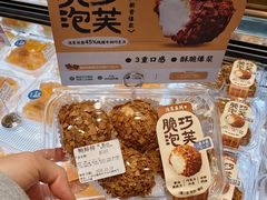 -鲍师傅糕点(五月花店)