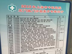 -上海市中医医院(石门路院区)