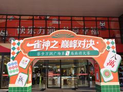 -万润广场