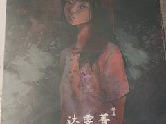 -剧狐剧本杀(徐汇1号店)