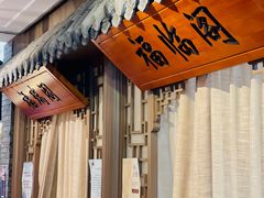 -徽珍源(龙茗路店)