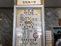 -清真马杰山牛肉汤馆