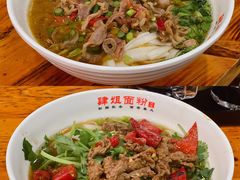 酸辣鸡杂粉-肆姐面粉馆(坡子街店)