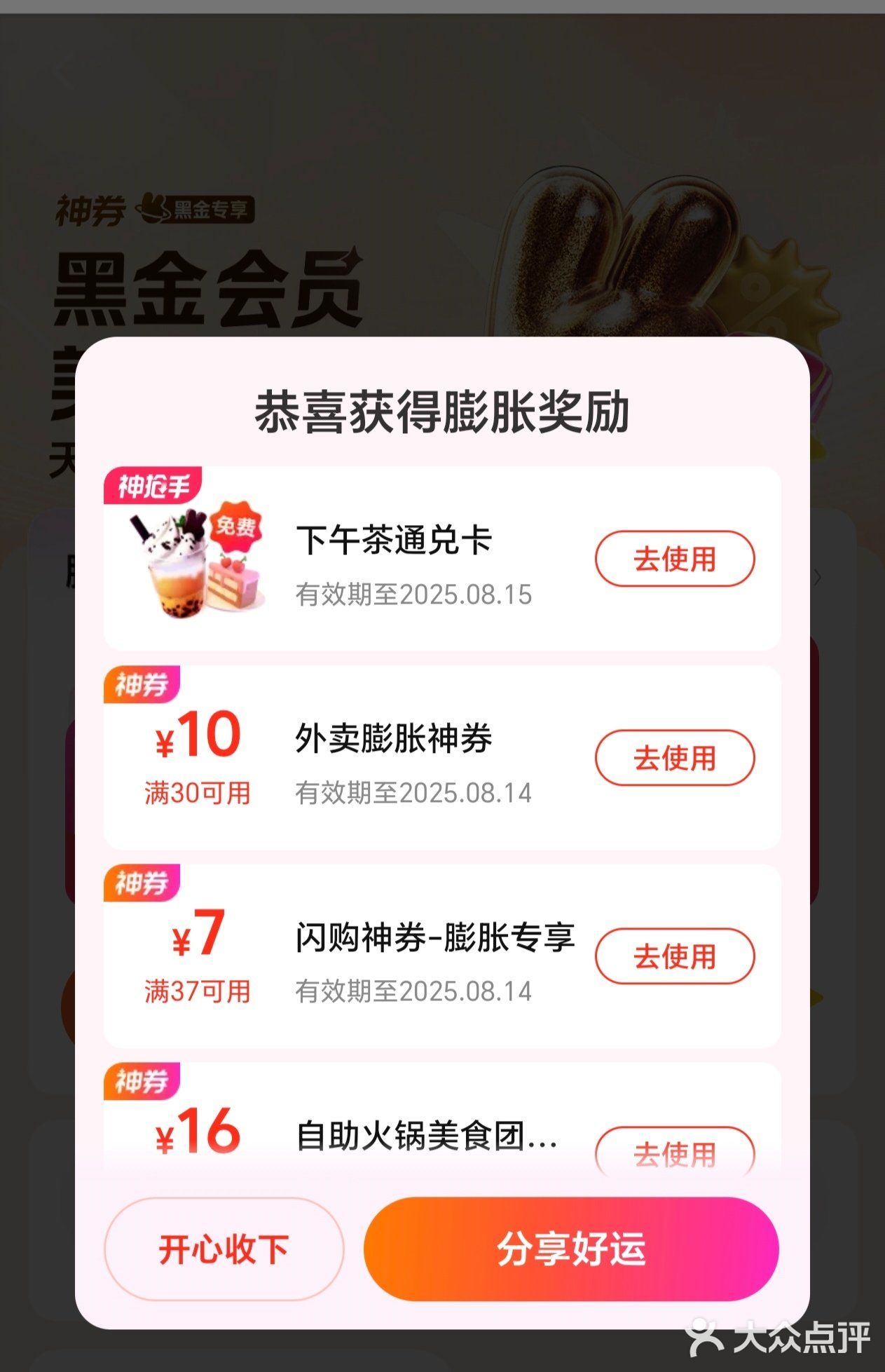 膨一下，今日的免费喝是星巴克！