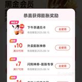 膨一下，今日的免费喝是星巴克！