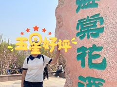 -元大都城垣遗址公园
