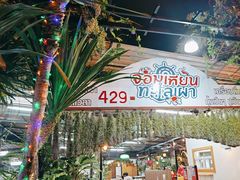 -Jomtien Talay Pao Pattaya