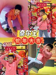 -奈尔宝·国风主题儿童乐园·亲子餐厅(豫园商城店)