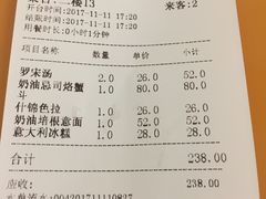 账单-红房子西菜馆(淮海中路店)
