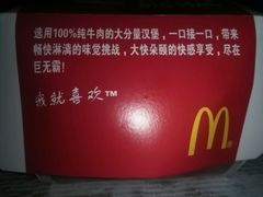 -麦当劳(百联西郊购物中心店)