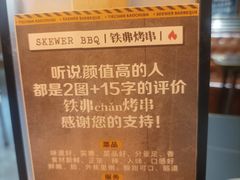 -许哥东北烧烤·铁丳烤串·宫后夹肉(繁花中心店)
