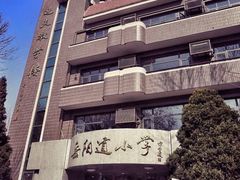 -岳阳道小学(大理道校区)