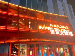 -吾悦广场(南京鼓楼店)