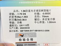 -优医视平价眼镜蔡司依视路折扣工厂店(十里堡店)