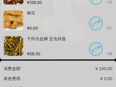 -高伟炒鸡总店(金源路店)