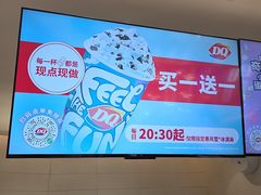 -DQ·蛋糕·冰淇淋(湖景东路店)