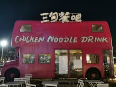 -海大南门夜市(海富街店)