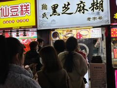 门面-鞠氏黑芝麻糊(水塔店)
