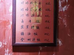 -砖头卤味