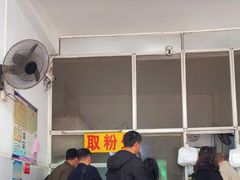 -阿雄粉店(文明街店)