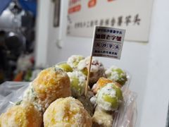 -普宁反沙番薯芋头