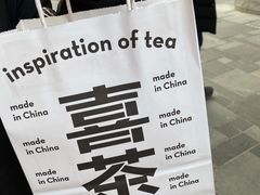 -喜茶(北京三里屯太古里店)