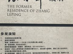 -张乐平故居