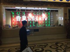 -音皇乐友汇量贩式KTV