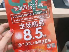 -85度C(常州武进八佰伴店)