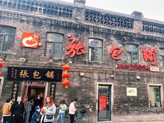 门面-张包铺(道外店)