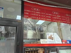-王萍面皮(桃园二巷店)