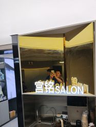 -宫铭烫发染发接发店