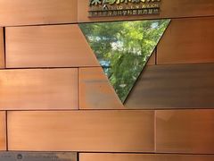 -同济大学四平路校区深海探索馆