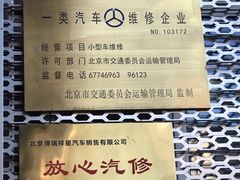 -北京博瑞祥星奥迪4S店(双井店)