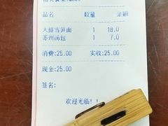 -老丰义(新市北路店)