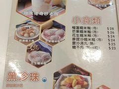 菜单-糖水佬(深水埗店)