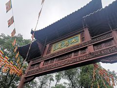 -大慈岩风景区