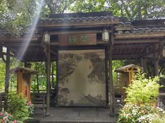 -绿茶餐厅(龙井船宴· 品牌总店)